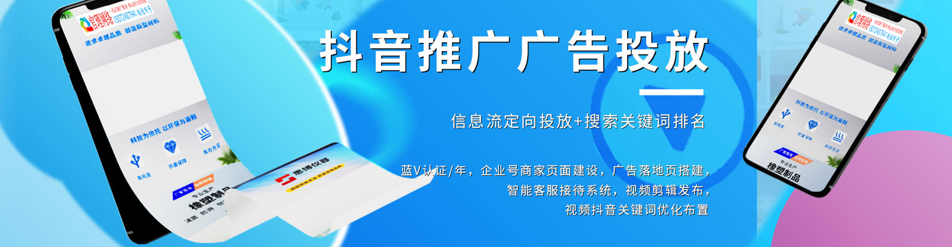大城百度推广平台